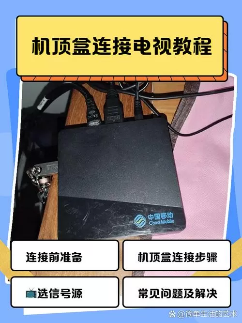 和tv机顶盒 怎么重置