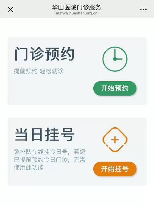 挂号VIP号跟普通号区别