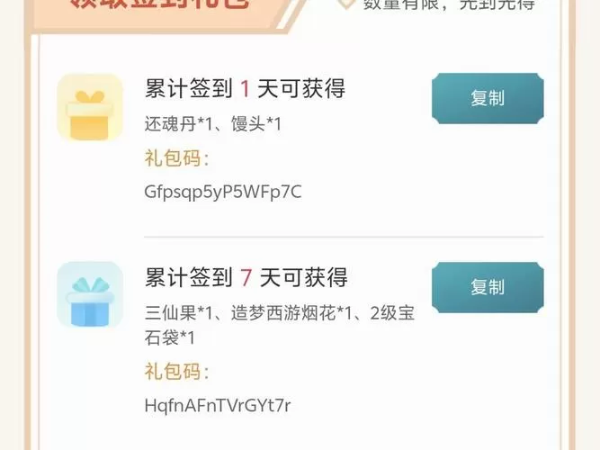 4399游戏盒填写邀请码