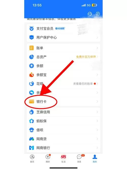 如何在快手上解除支付宝绑定