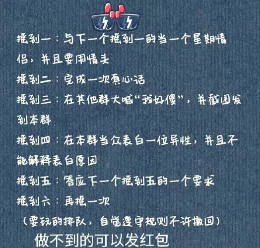 骰子输了惩罚大全图片