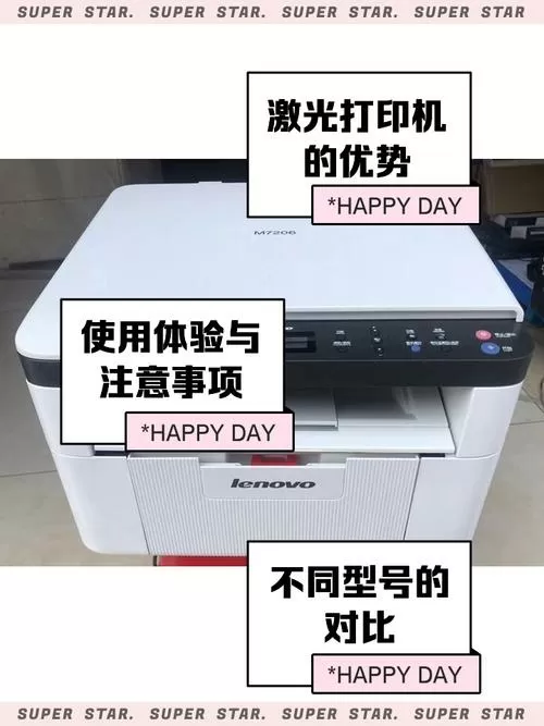 联想打印机怎么打开