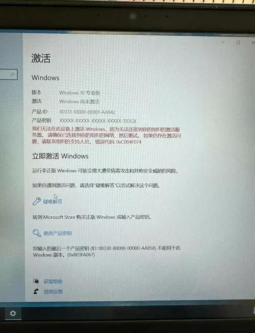 新电脑怎么才算激活