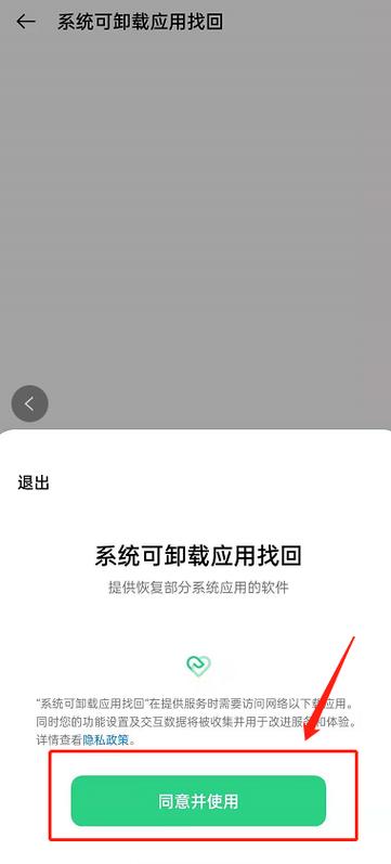oppo手机老是提醒卸载软件
