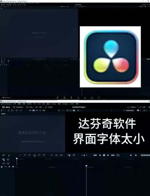 屏幕字体怎么调节大小