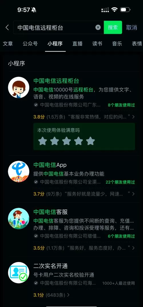 话费停机了怎么恢复截图