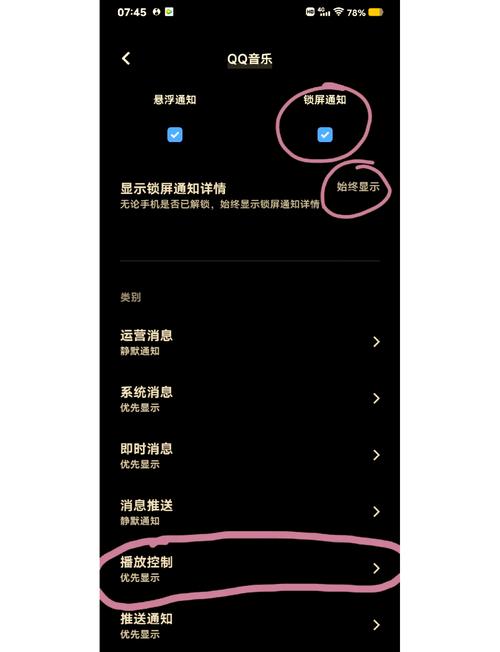 vivo手机原子通知怎么关闭