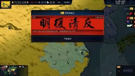 文明时代2虚无破解版无限行动力