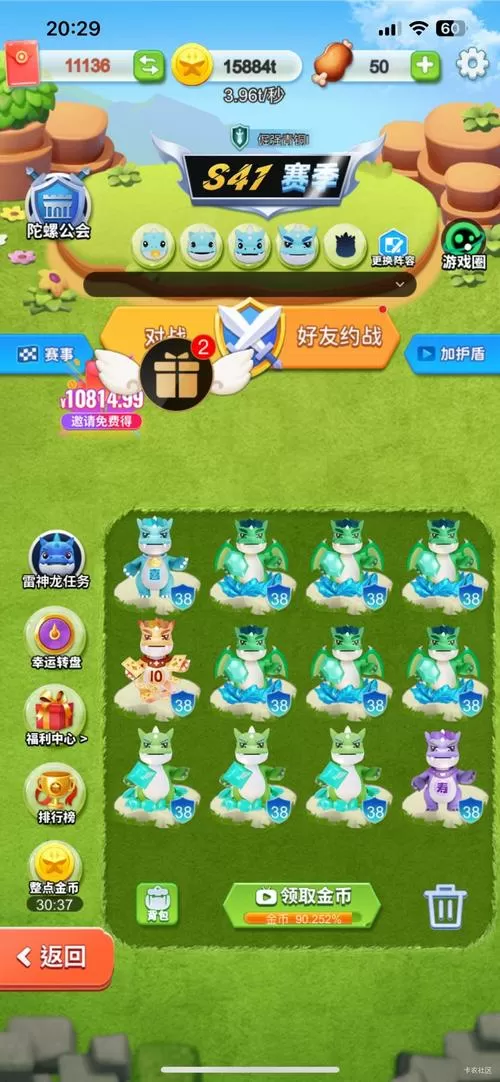陀螺世界和养猪大亨哪个赚钱