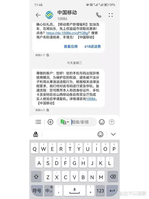 中国移动卡突然不显示在手机上