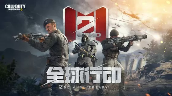 使命召唤全球行动破解版