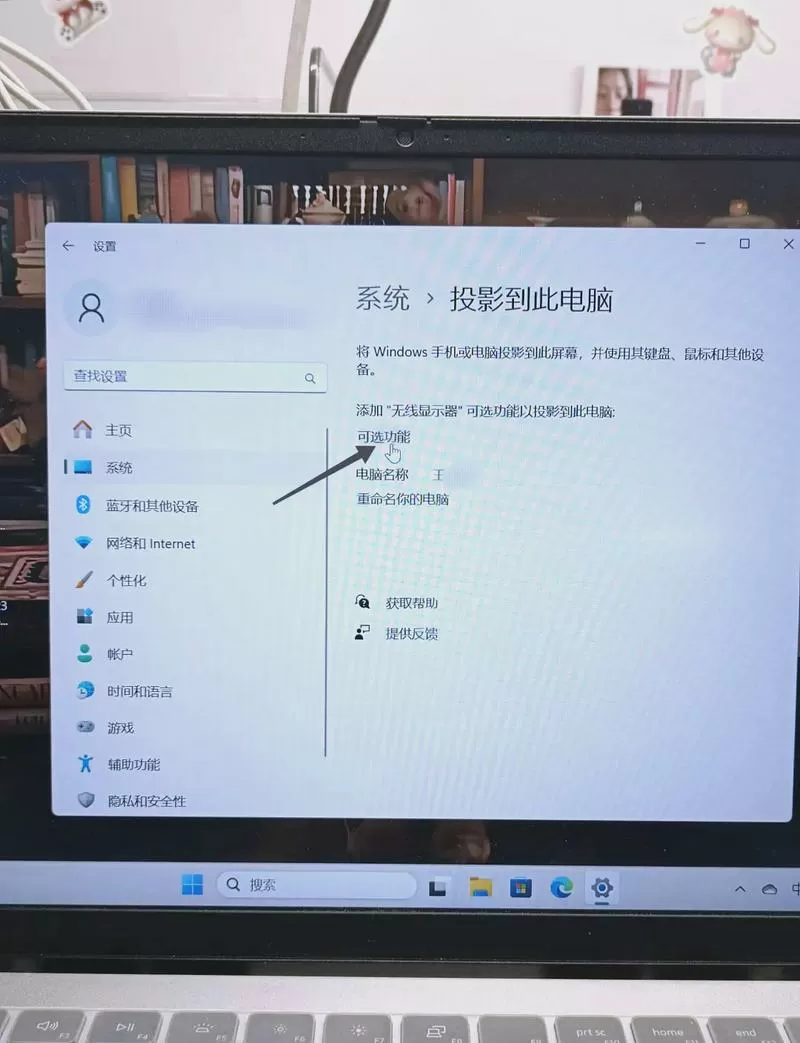 如何将苹果手机投屏到电脑上