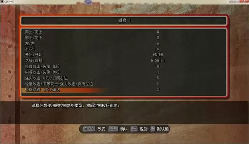 终极街头霸王4按键设置