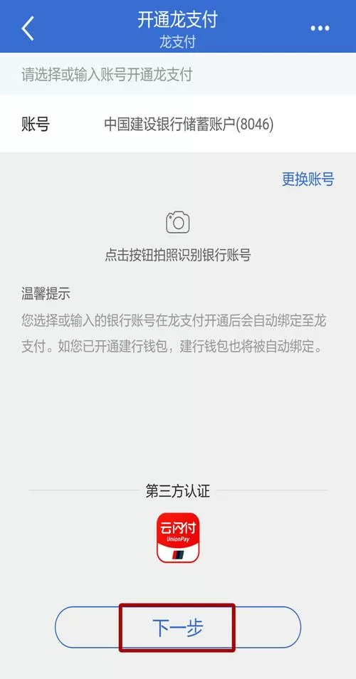 建行转账免密怎么取消