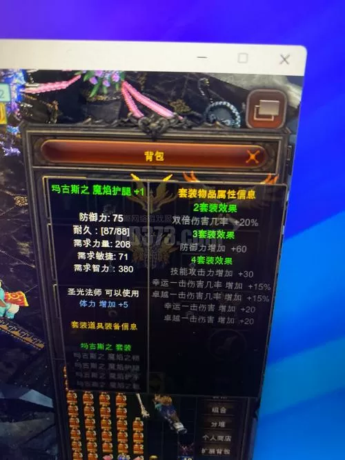 奇迹复制装备教程截图