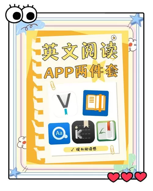 最好用的英语app软件可以和书一样