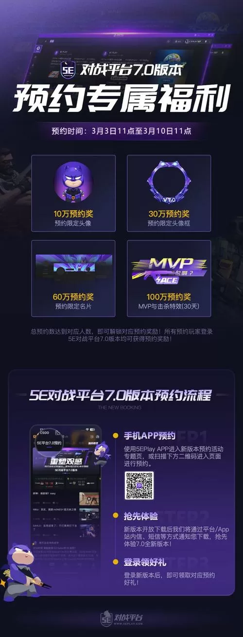5e对战平台客服电话