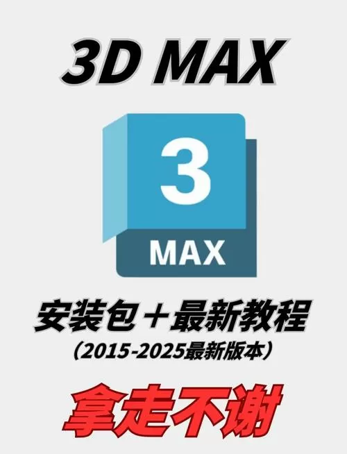 3dmax软件使用方法