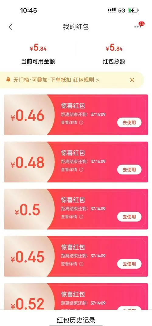 京东答题得红包入口