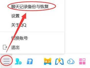 qq怎么删除指定日期前的聊天记录