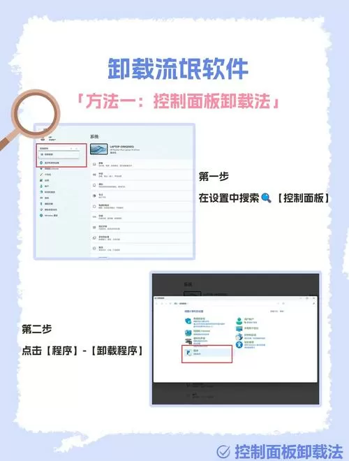 c盘清理大师流氓软件怎么卸载