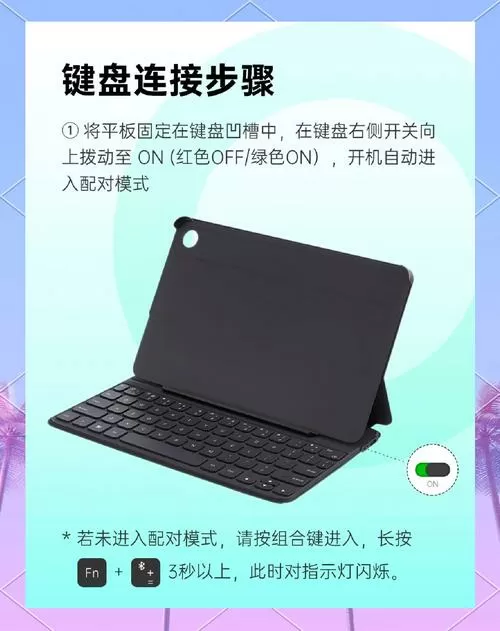 手机可以给平板当键盘用吗