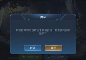 王者荣耀为什么不能扫码登录了