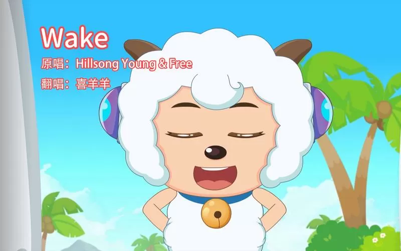 喜羊羊动画片儿歌