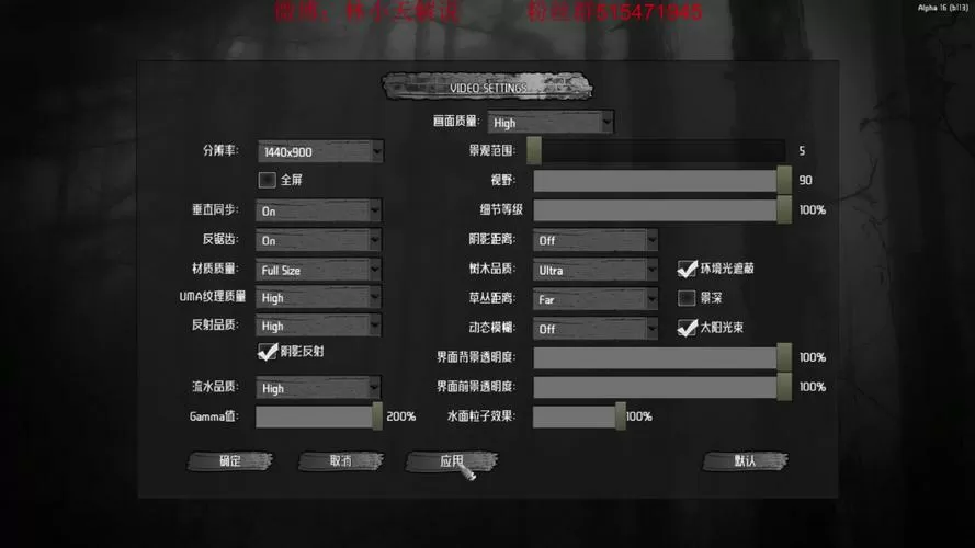 七日杀设置界面中文翻译