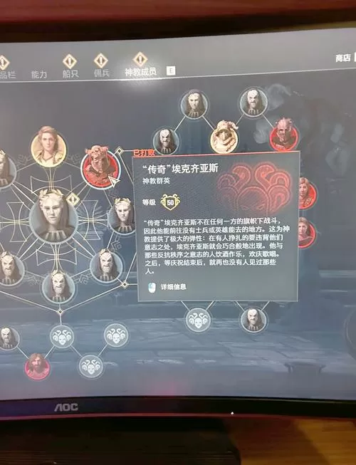 奥德赛主线任务全列表