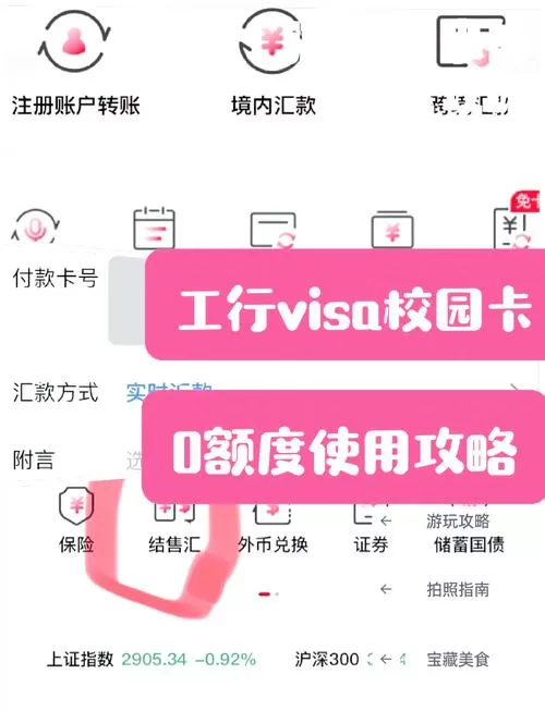 校园卡充值不了怎么回事