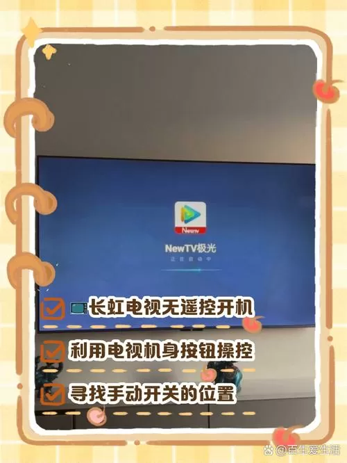 长虹电视没有应用商店怎么下载软件呢