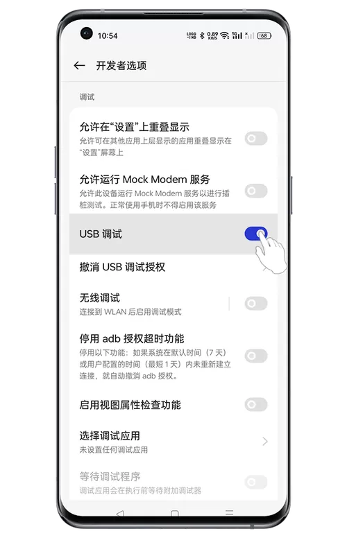oppo手机怎么打开usb调试