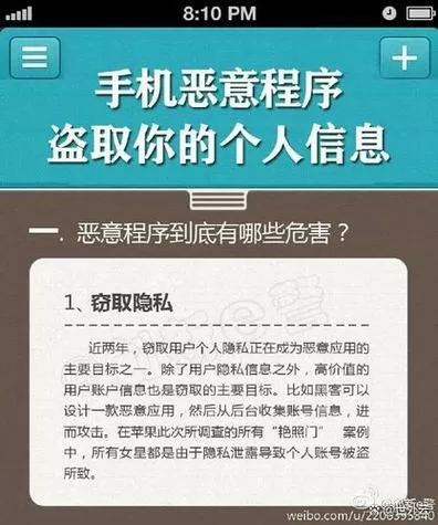 手机信息被盗了还被威胁怎么办