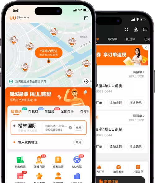 uu帮帮怎么接单