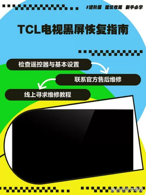 电视机一直闪退怎么办