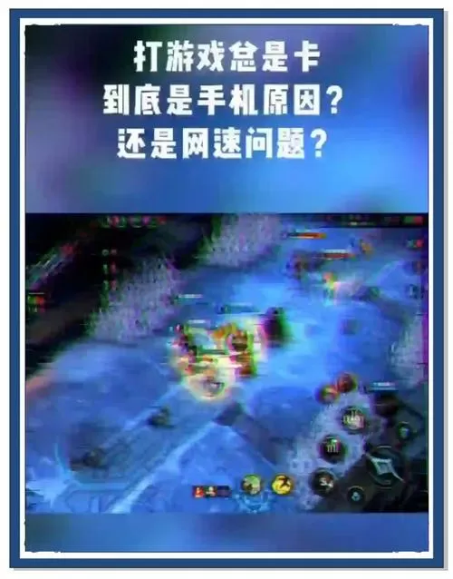 手机玩游戏老掉线什么原因