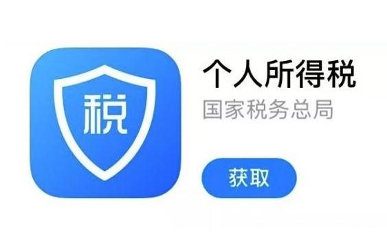 收入12900应交个人所得税多少