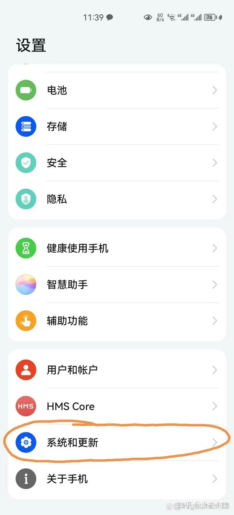 把手机设置成平板模式