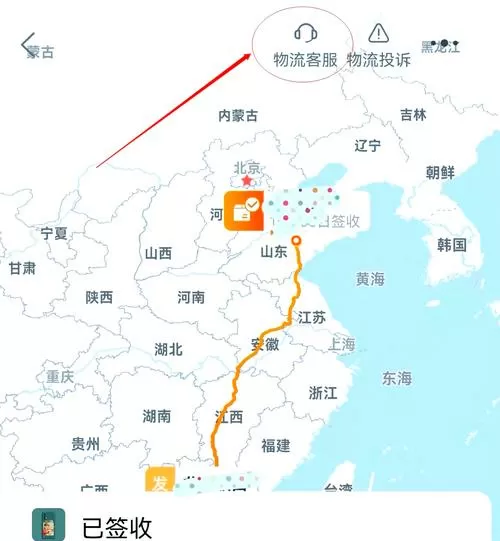 快递查询地图跟踪
