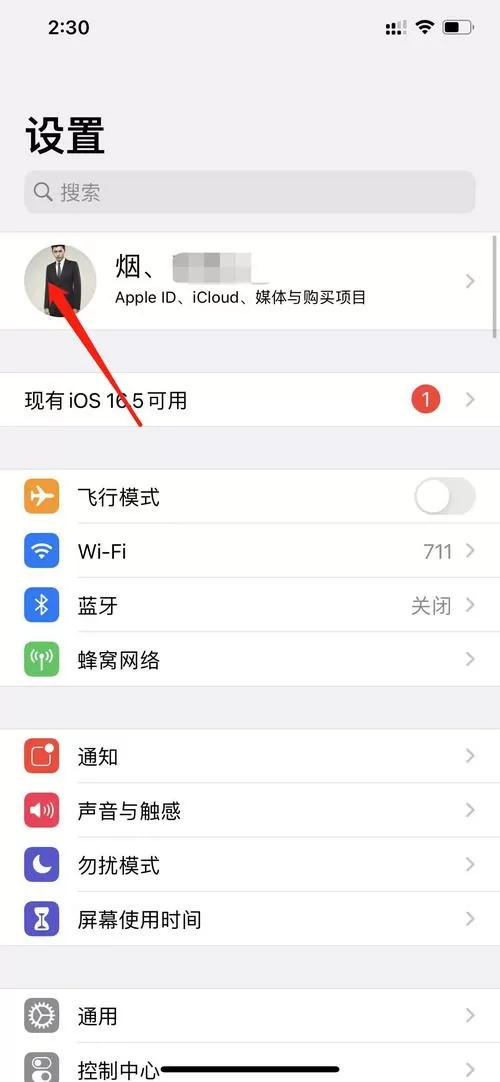苹果手机怎么改付款方式