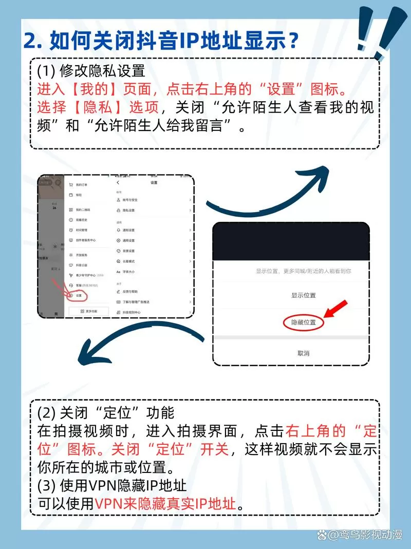 抖音怎么锁定ip地址