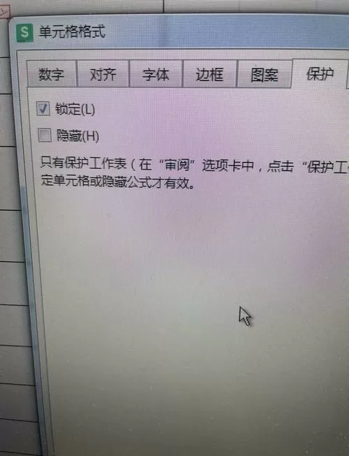 excel如何固定列宽行高不让更改