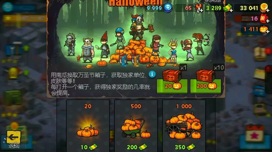 死亡突围万圣节版无限金币