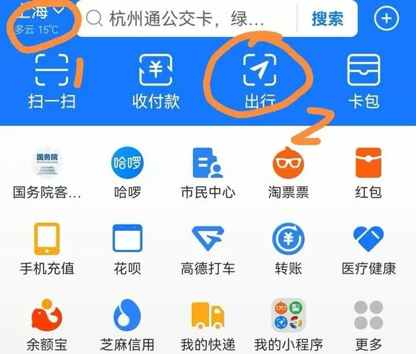 公交车上怎样扫码付费