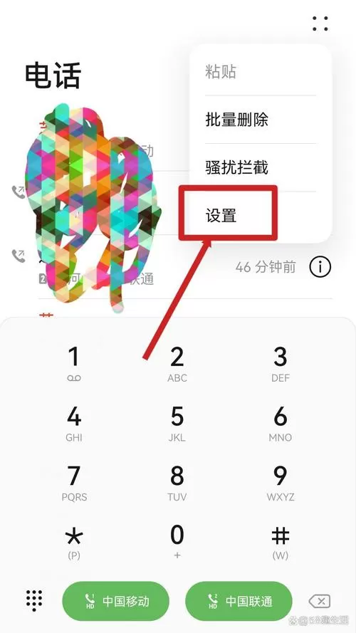 华为手机来电不显示名字怎么设置