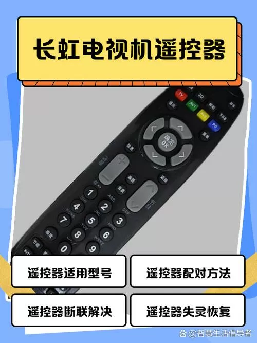 长虹电视遥控器手机版怎么连接电视