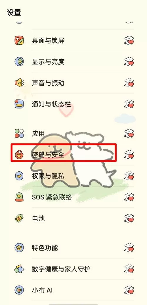 怎么解决oppo手机下载安装要密码