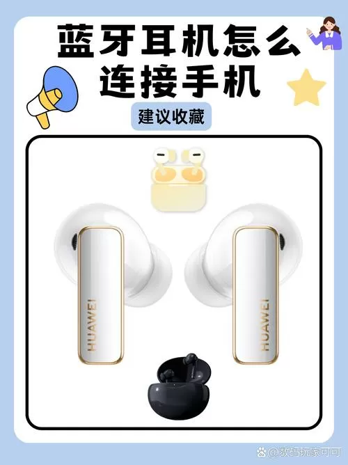 捡的蓝牙耳机怎么连接自己的手机