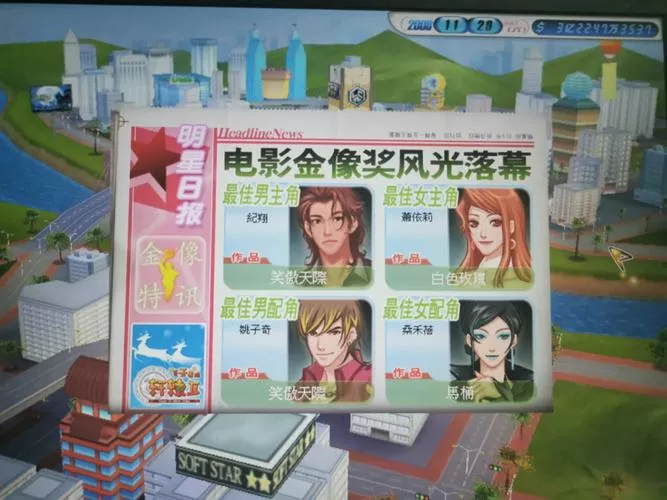 明星志愿3自制模组制作教程
